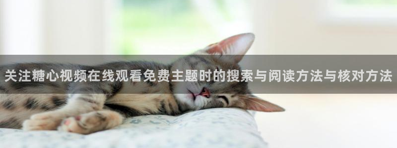 糖心在线观看