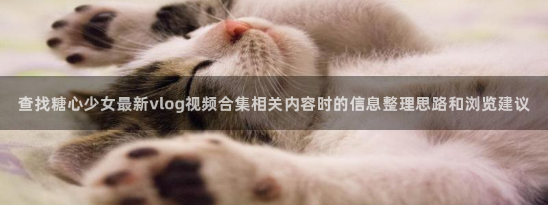 糖心免费破解版