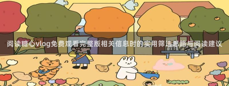 糖心视频在线观看