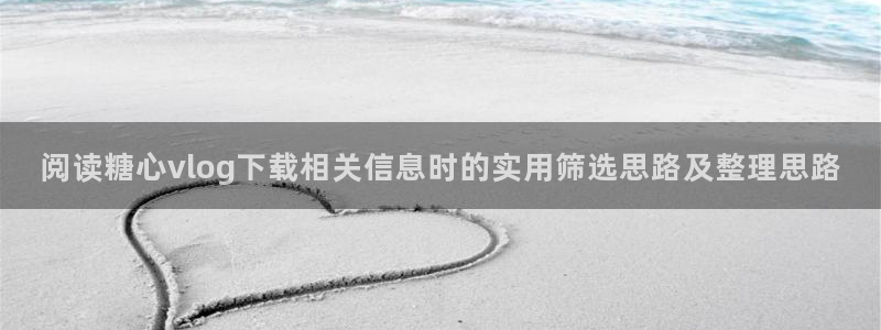 糖心vlogapp下载
