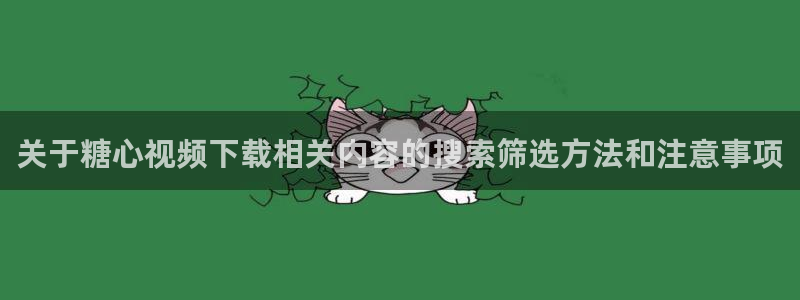 糖心vlog免费下载